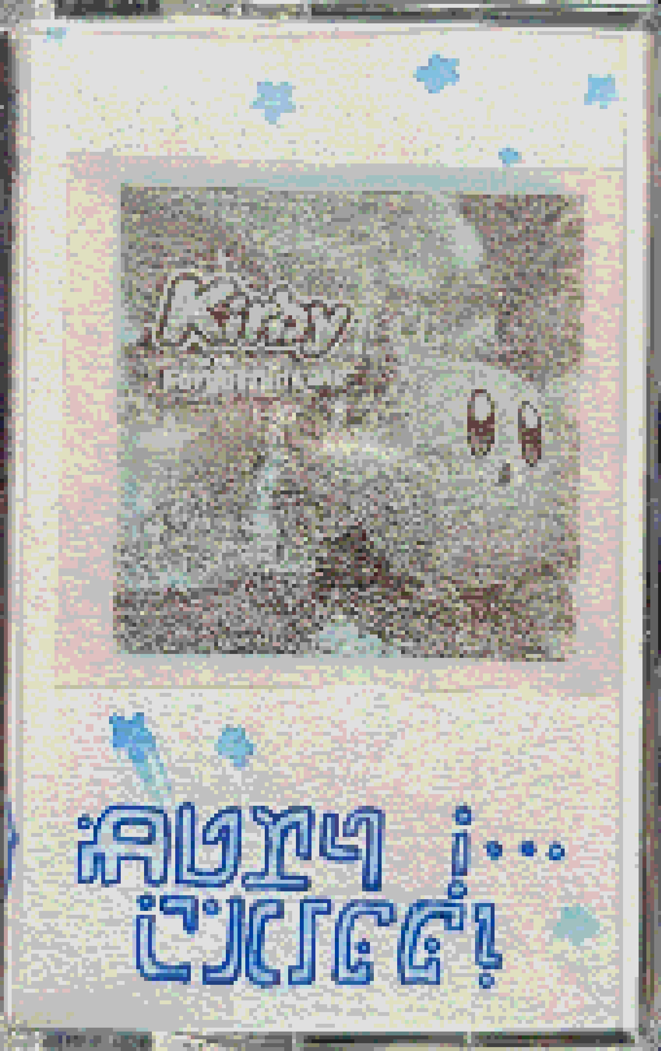 Kirby and the Forgotten Land Original Game Soundtrack